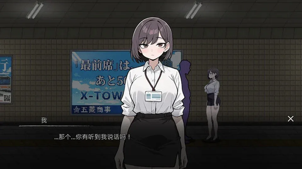 色欲出口 Exit Lust系统界面游戏截图