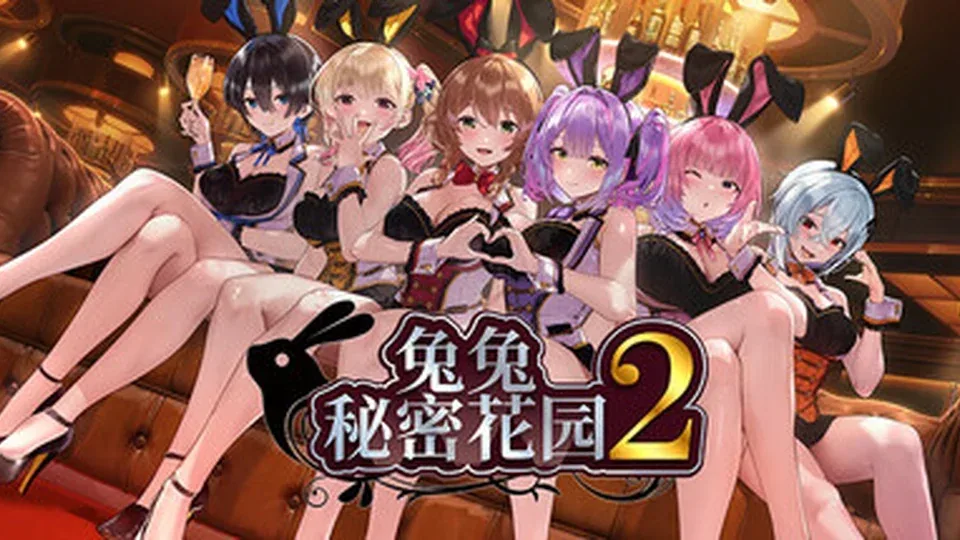 兔兔秘密花园2角色事件游戏截图