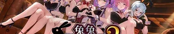 兔兔秘密花园2作品标志