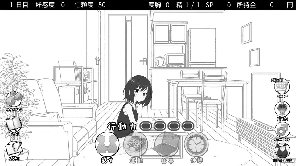 秘密的合租房生活系统界面游戏截图
