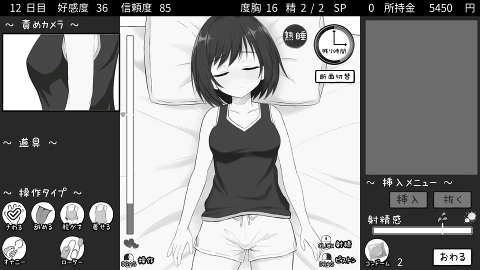 秘密的合租房生活场景探索游戏截图