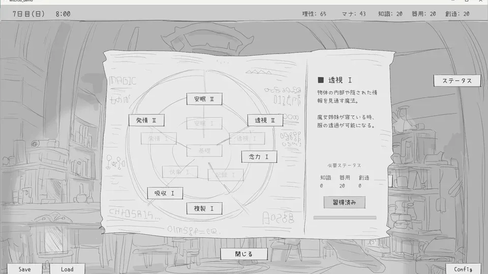 与隐居魔女的30天系统界面游戏截图