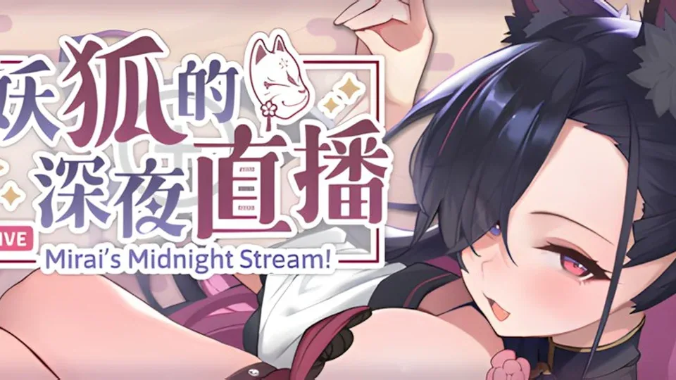 妖狐的深夜直播角色事件游戏截图