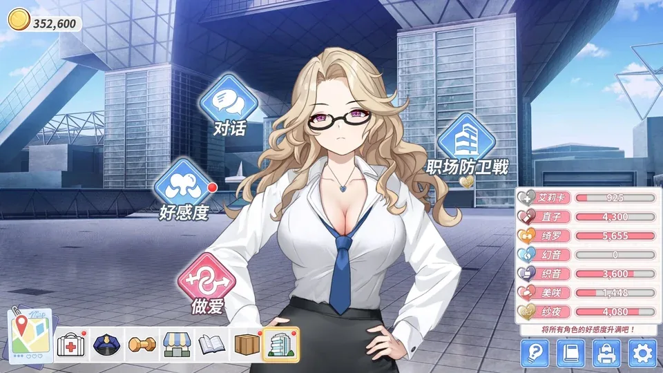 鲁蛇穿越异世界2系统界面游戏截图