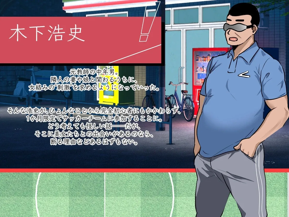 NTR足球场景探索游戏截图