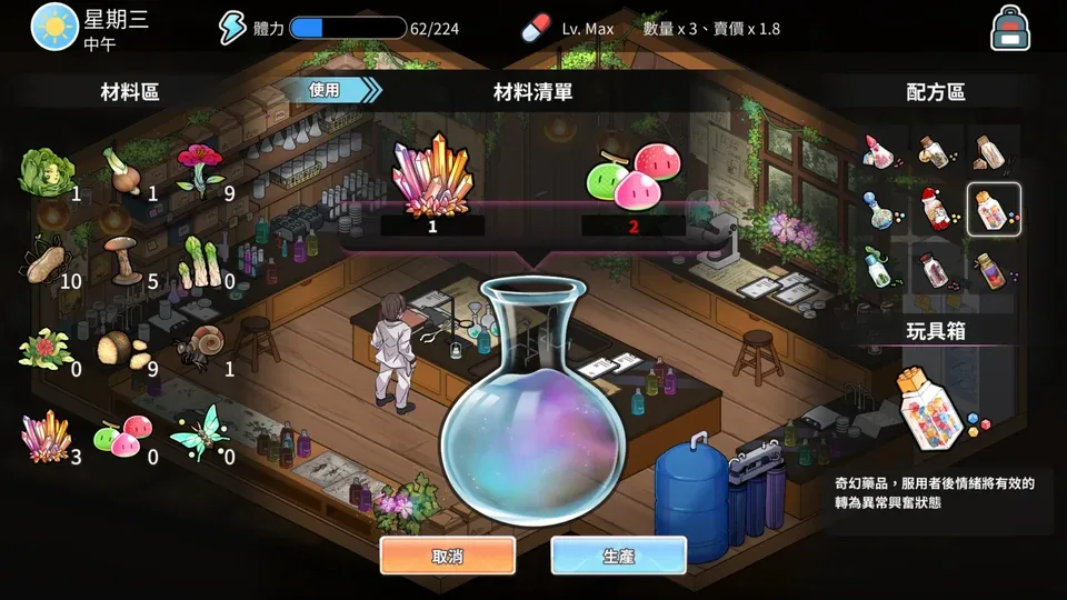 背德浴场系统界面游戏截图