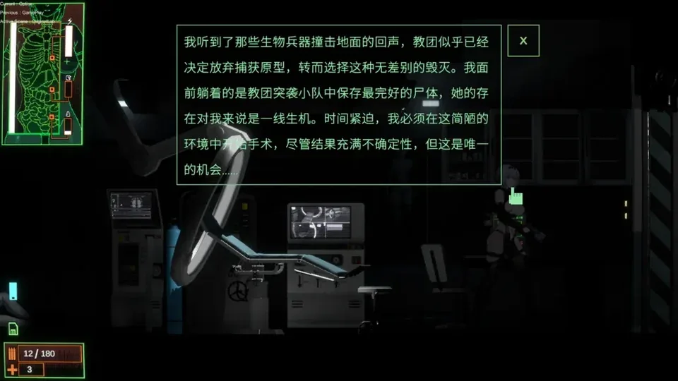 青色大脑场景探索游戏截图
