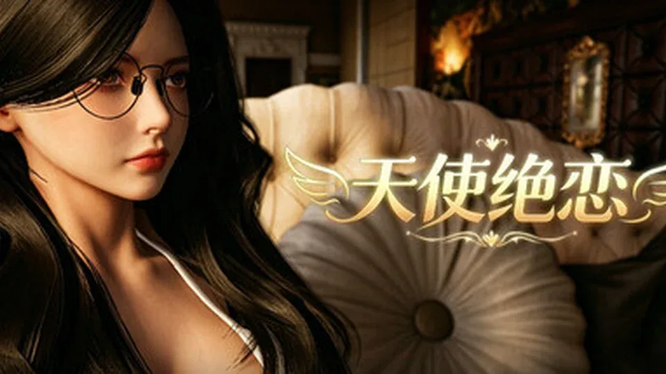 天使绝恋角色事件游戏截图