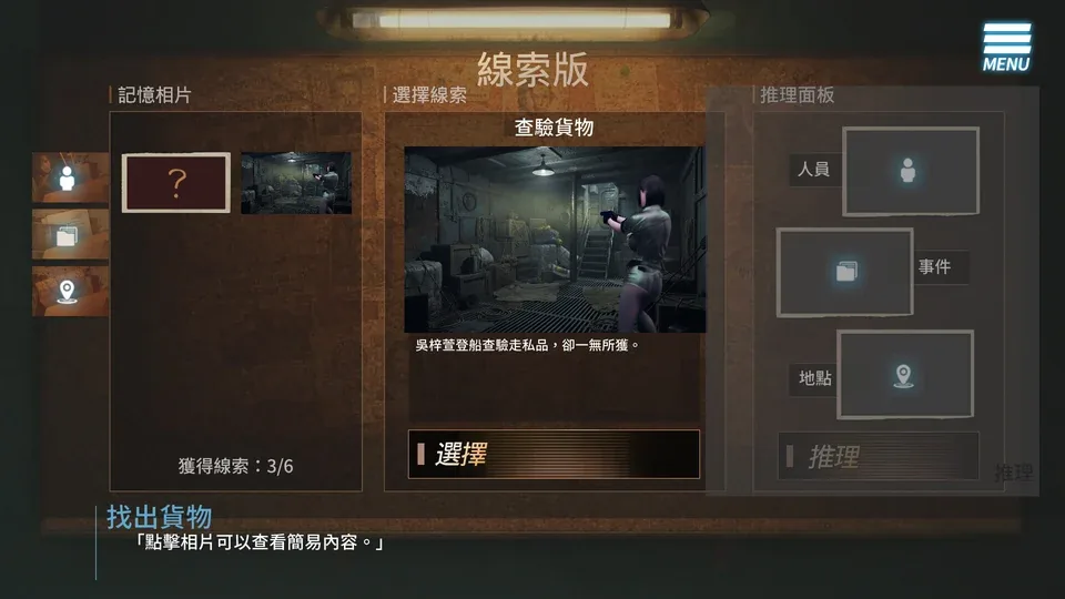 调教女警 - 无尽堕落的深渊角色事件游戏截图