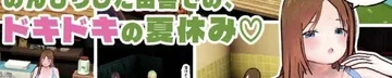 乡下生活-大姐姐和我的暑假作品标志