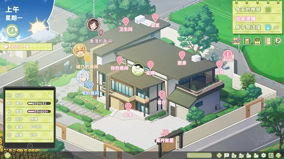 夏色四叶草角色事件游戏截图