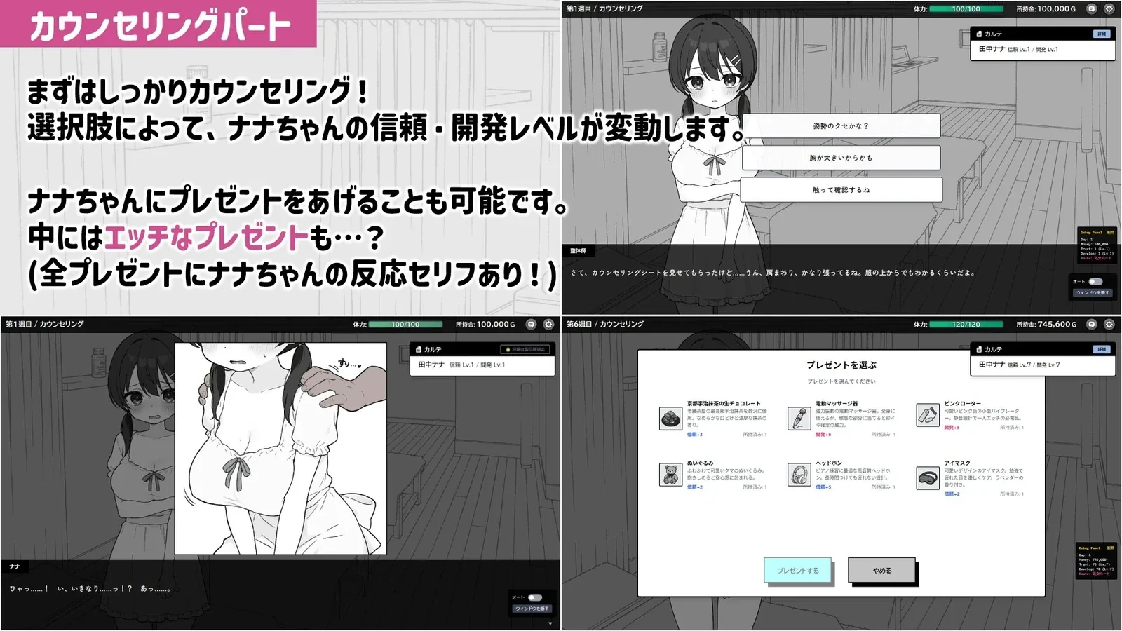 心跳！性感按摩 / ドキドキ!性感マッサージ主视觉与游戏场景