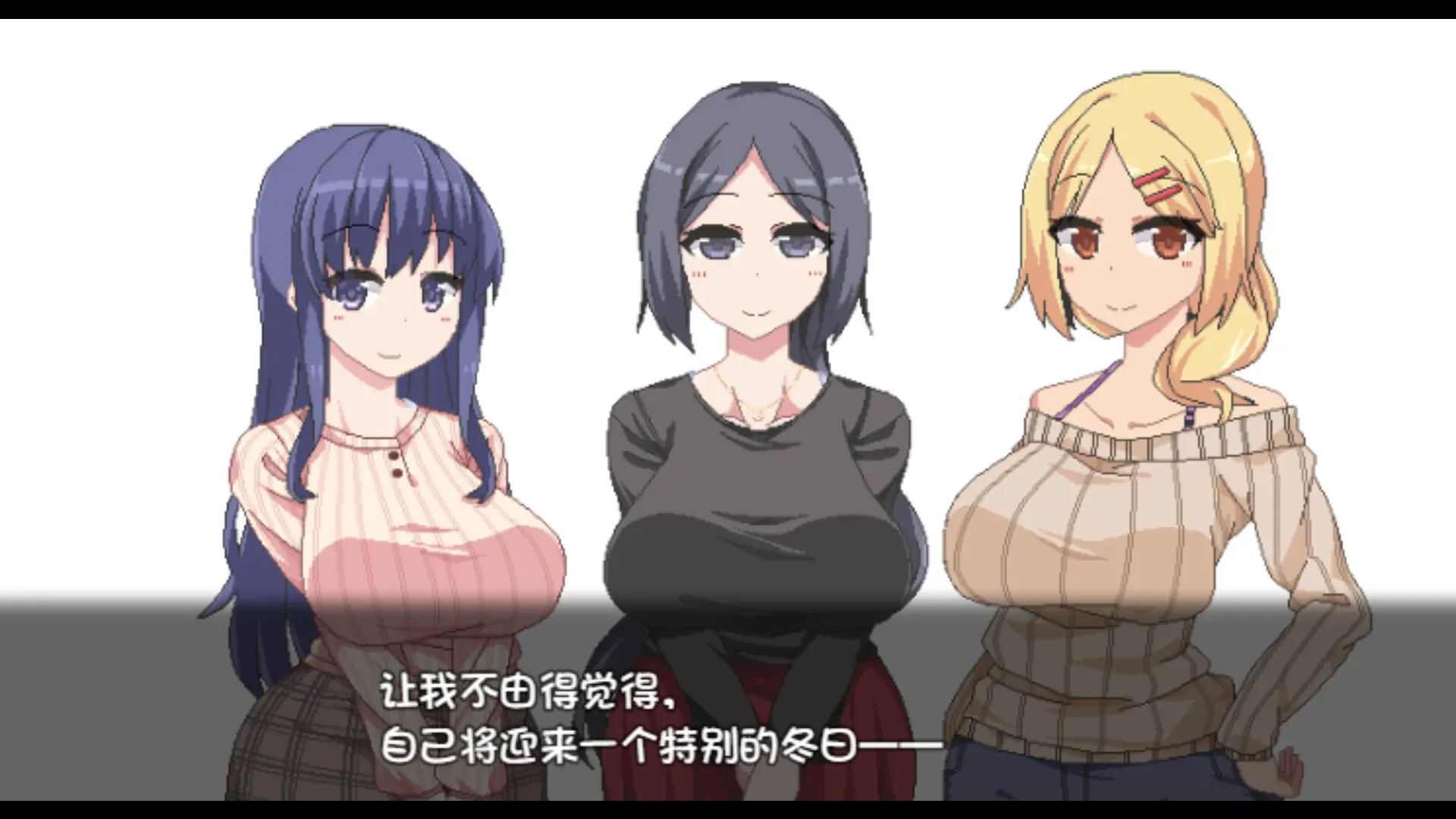冬日狂想曲场景探索游戏截图