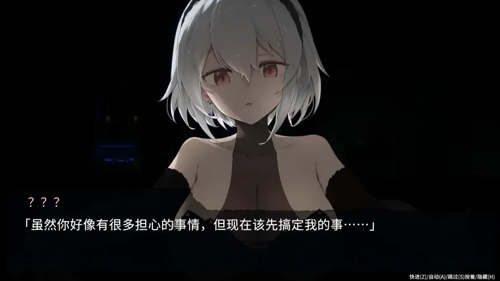 群青的魔女角色事件游戏截图