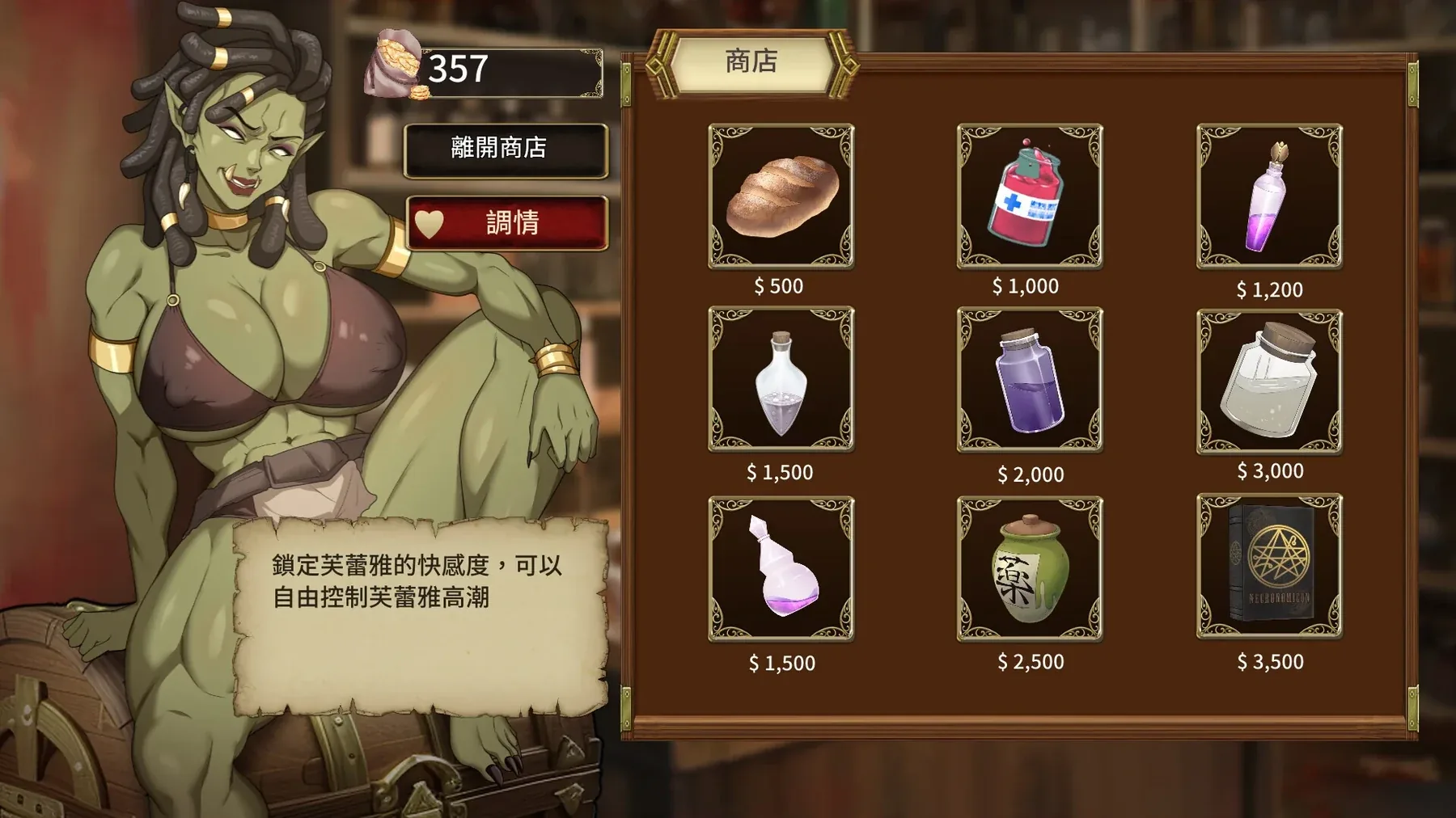 堕落精灵·芙蕾雅系统界面游戏截图