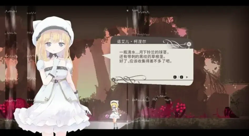 爱丽丝的摇篮系统界面游戏截图
