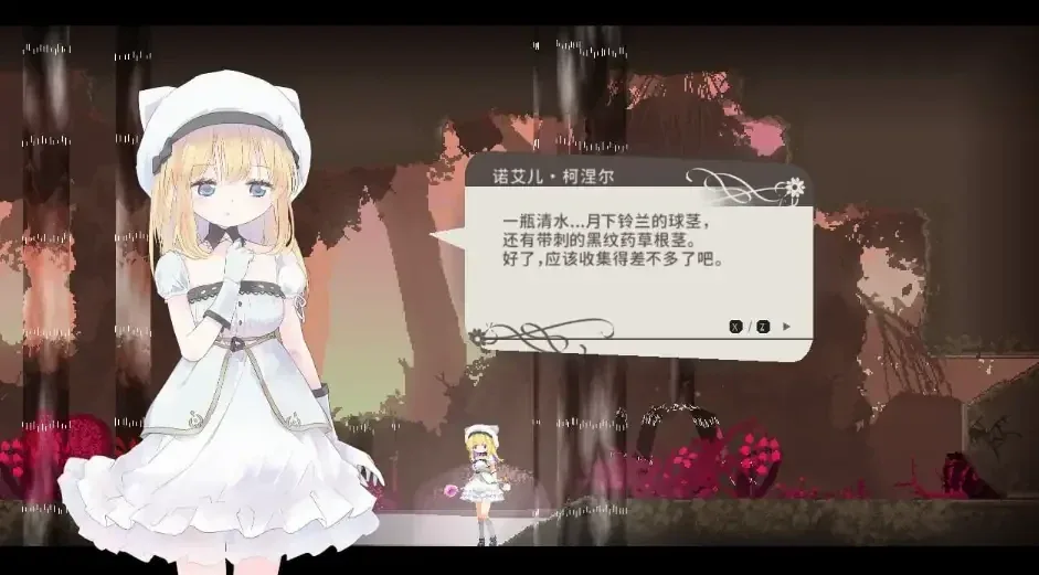 爱丽丝的摇篮系统界面游戏截图