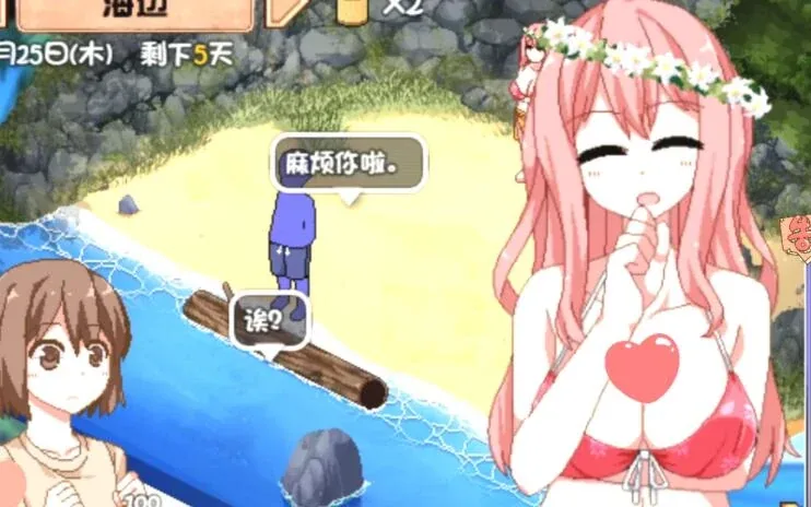 夏日狂想曲 Summer Rhapsody系统界面游戏截图