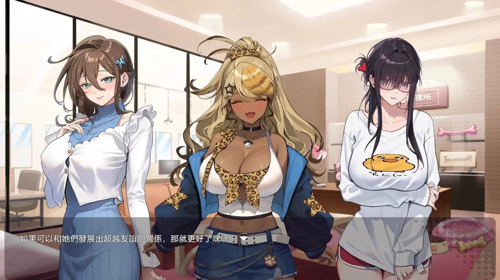 请成为最能干的VTuber吧！角色事件游戏截图