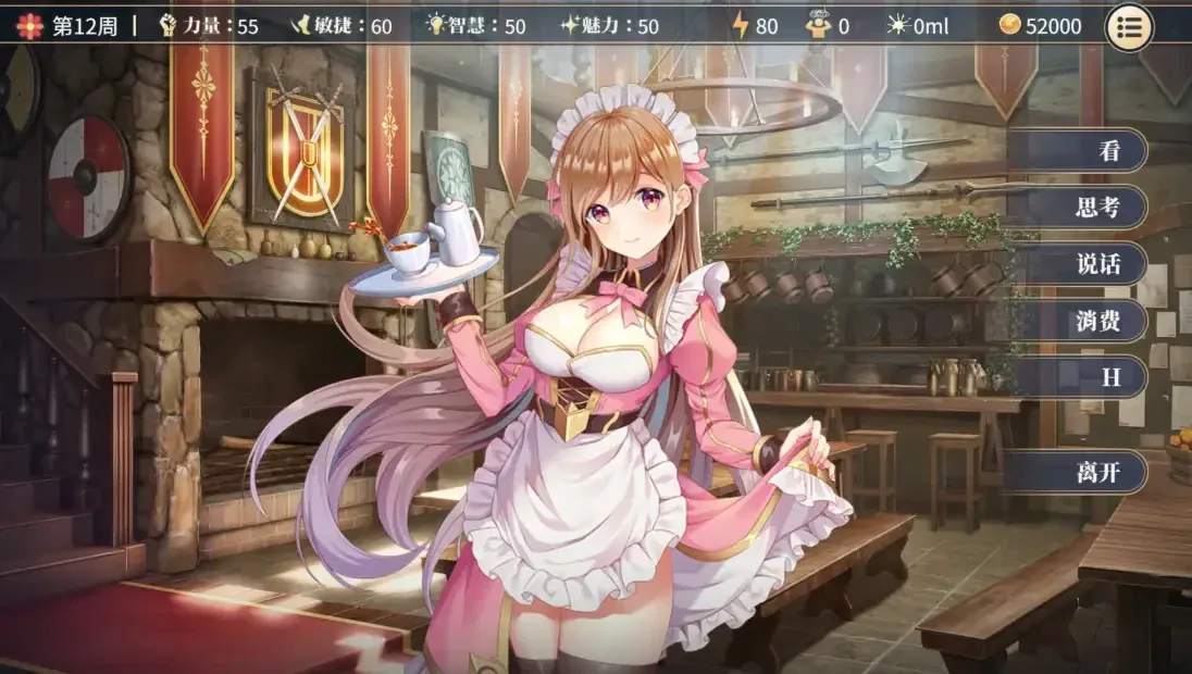 性转契约与痴汉少女主视觉与游戏场景