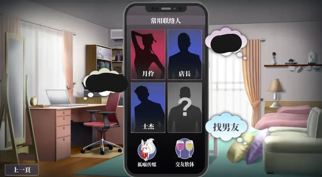 性转契约与痴汉少女场景探索游戏截图