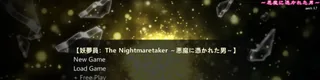 妖梦员梦魇制造者标志