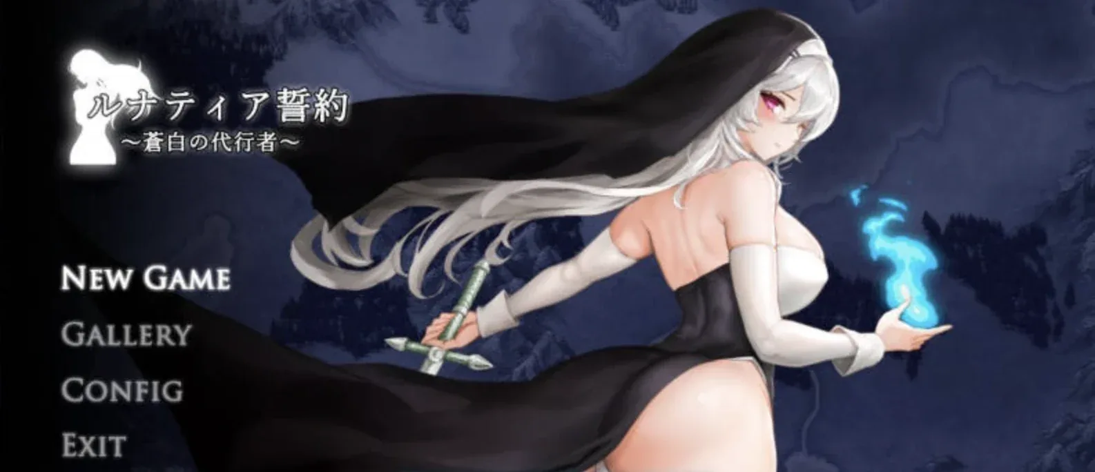 露娜蒂亚誓约～苍白代行者（ルナティア誓約～蒼白の代行者～）主视觉与游戏场景