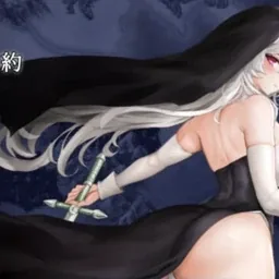 露娜蒂亚誓约～苍白代行者（ルナティア誓約～蒼白の代行者～）作品标志
